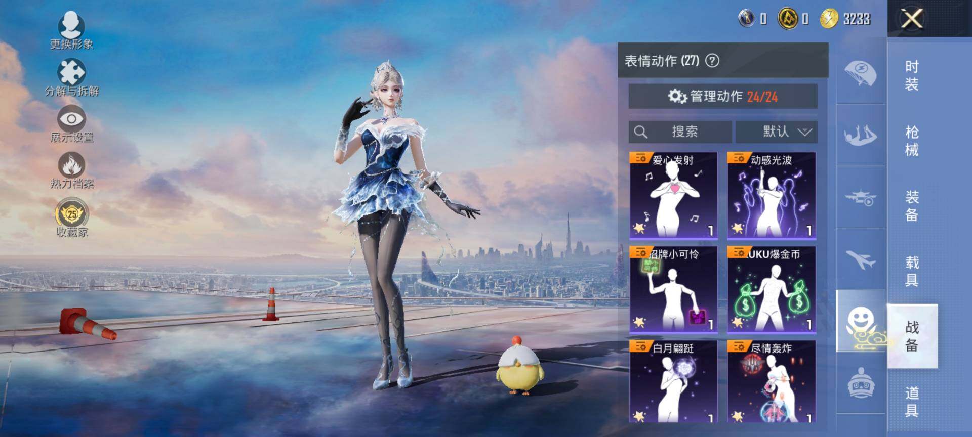 HPQM4143859和平精英账号详情图10 HPQM4143859和平精英账号详情图10