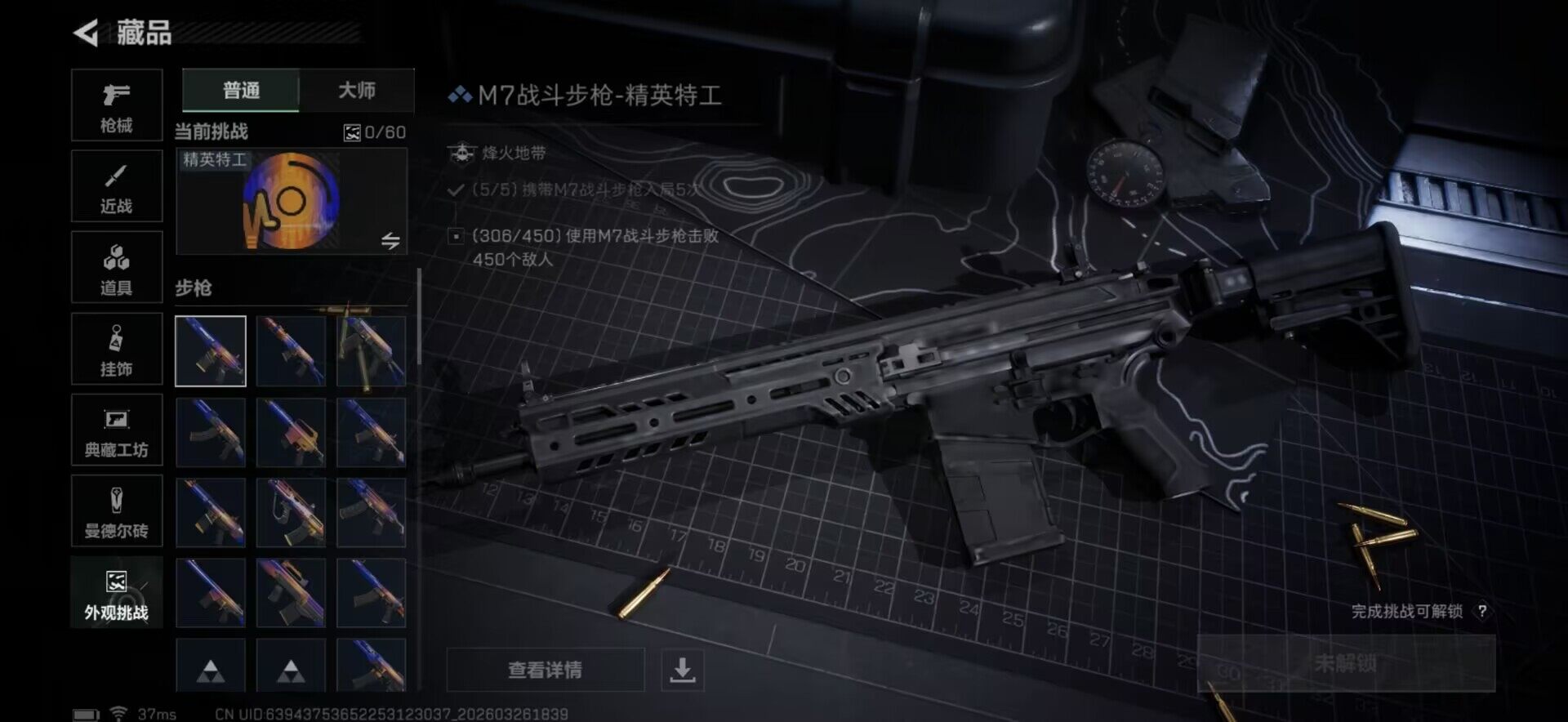 SJZEY484280三角洲行动账号详情图9 SJZEY484280三角洲行动账号详情图9