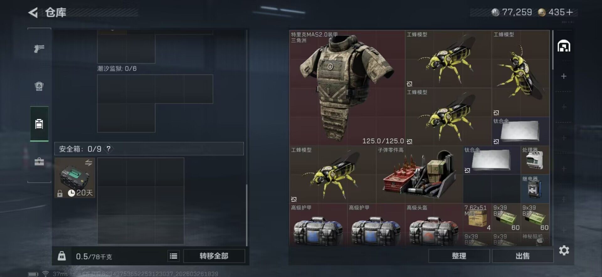 SJZEY484280三角洲行动账号详情图10 SJZEY484280三角洲行动账号详情图10