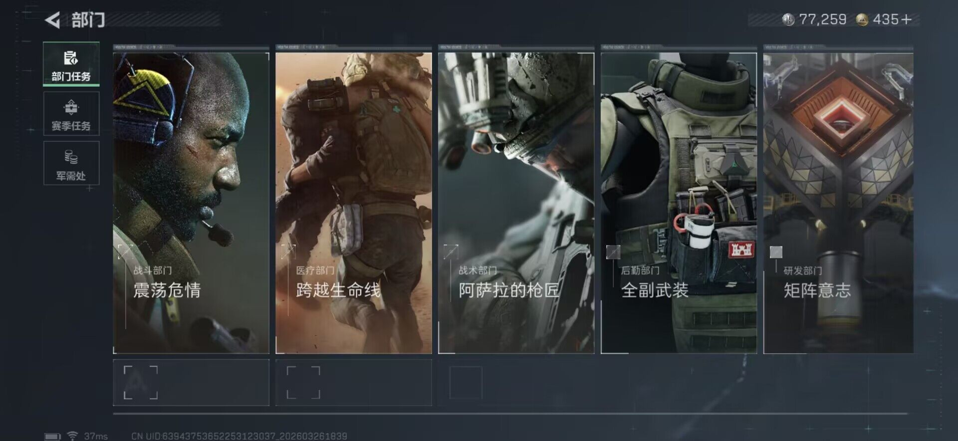 SJZEY484280三角洲行动账号详情图13 SJZEY484280三角洲行动账号详情图13