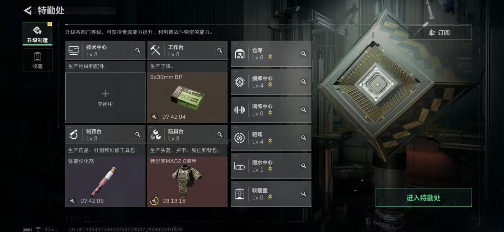 SJZEY484280三角洲行动账号详情图6 SJZEY484280三角洲行动账号详情图6