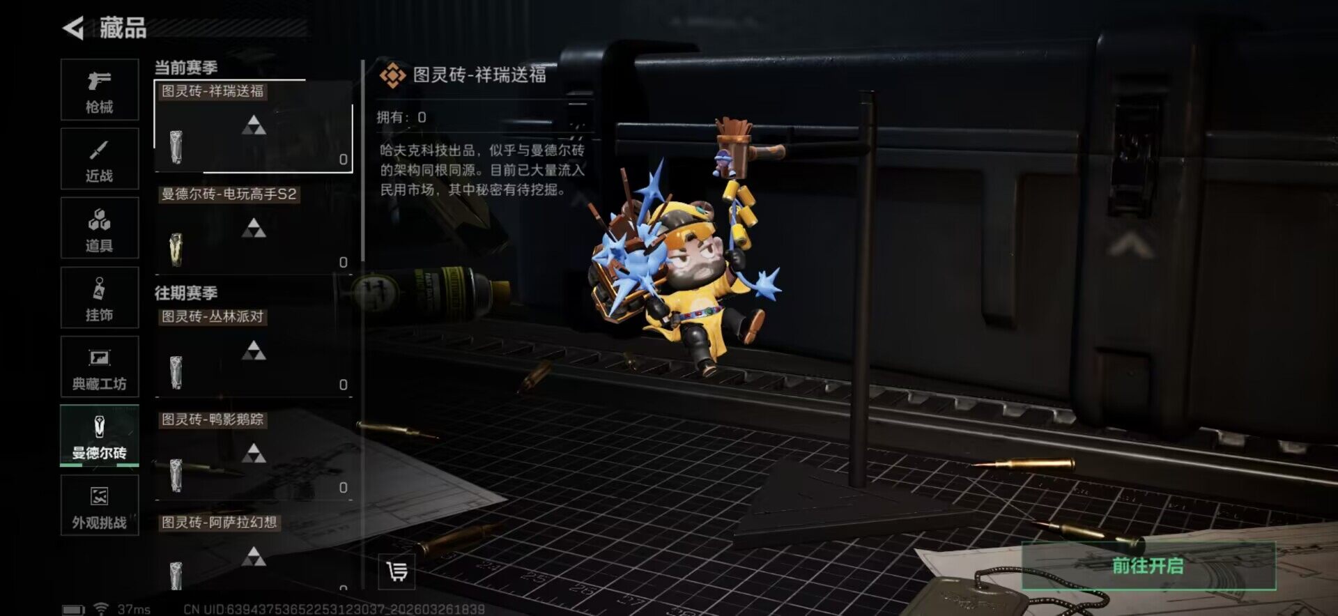 SJZEY484280三角洲行动账号详情图15 SJZEY484280三角洲行动账号详情图15