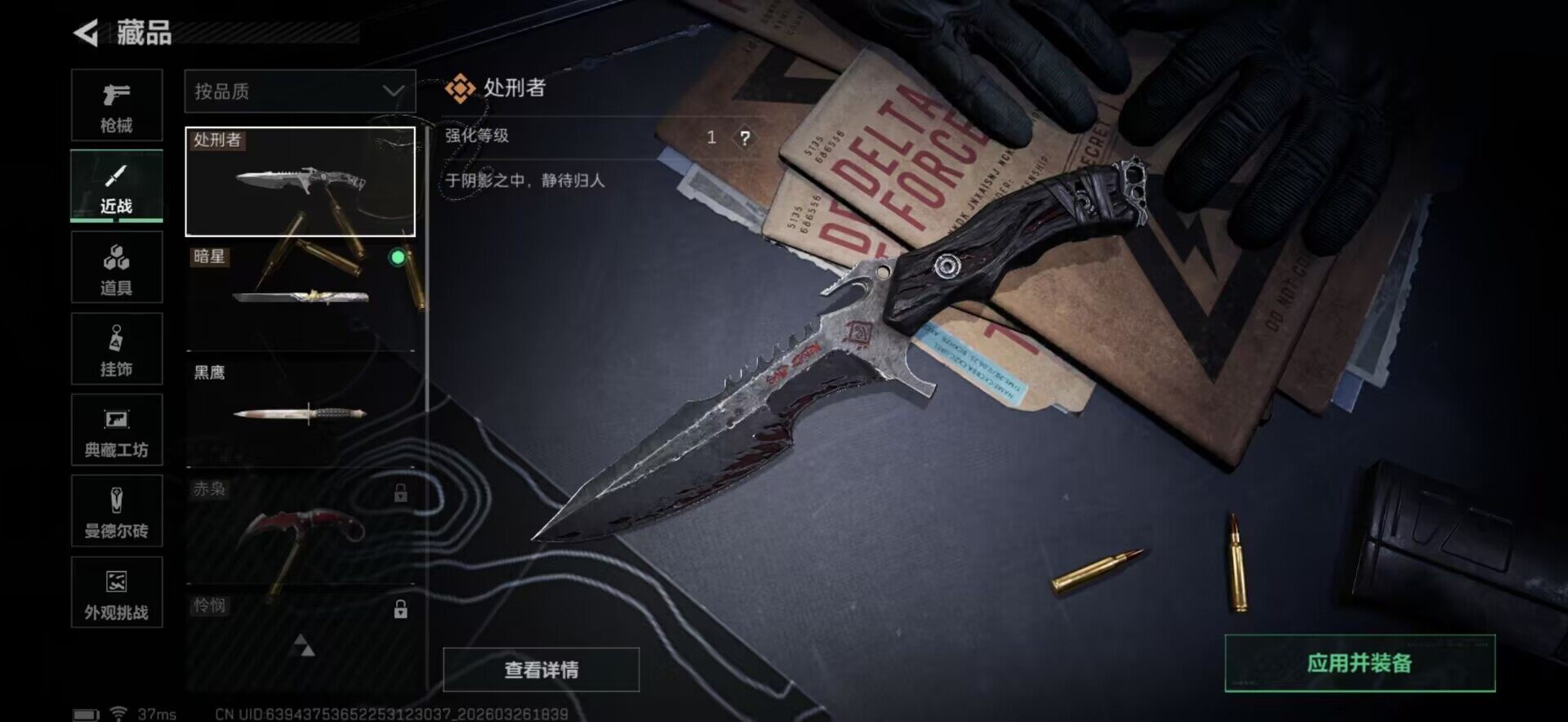 SJZEY484280三角洲行动账号详情图5 SJZEY484280三角洲行动账号详情图5