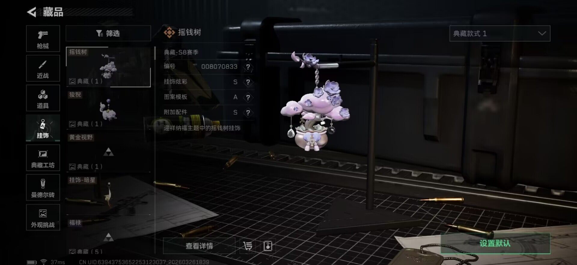 SJZEY484280三角洲行动账号详情图16 SJZEY484280三角洲行动账号详情图16