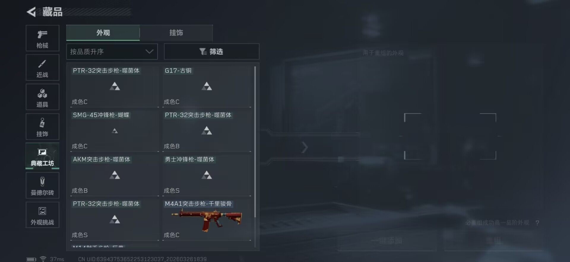 SJZEY484280三角洲行动账号详情图17 SJZEY484280三角洲行动账号详情图17