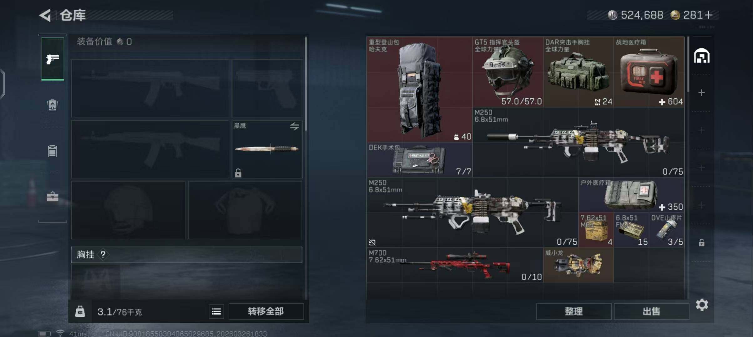 SJZQM480848三角洲行动账号详情图6