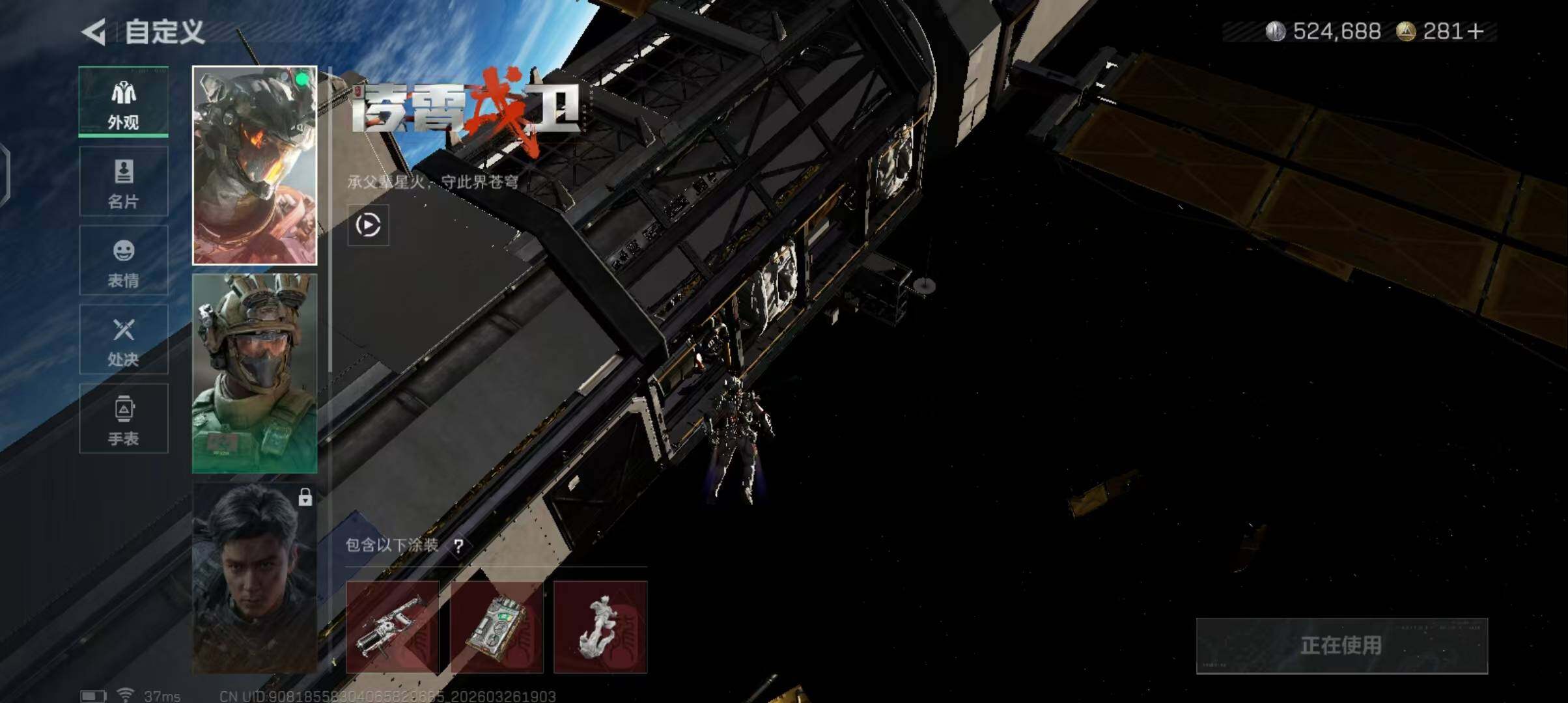 SJZQM480848三角洲行动账号详情图8