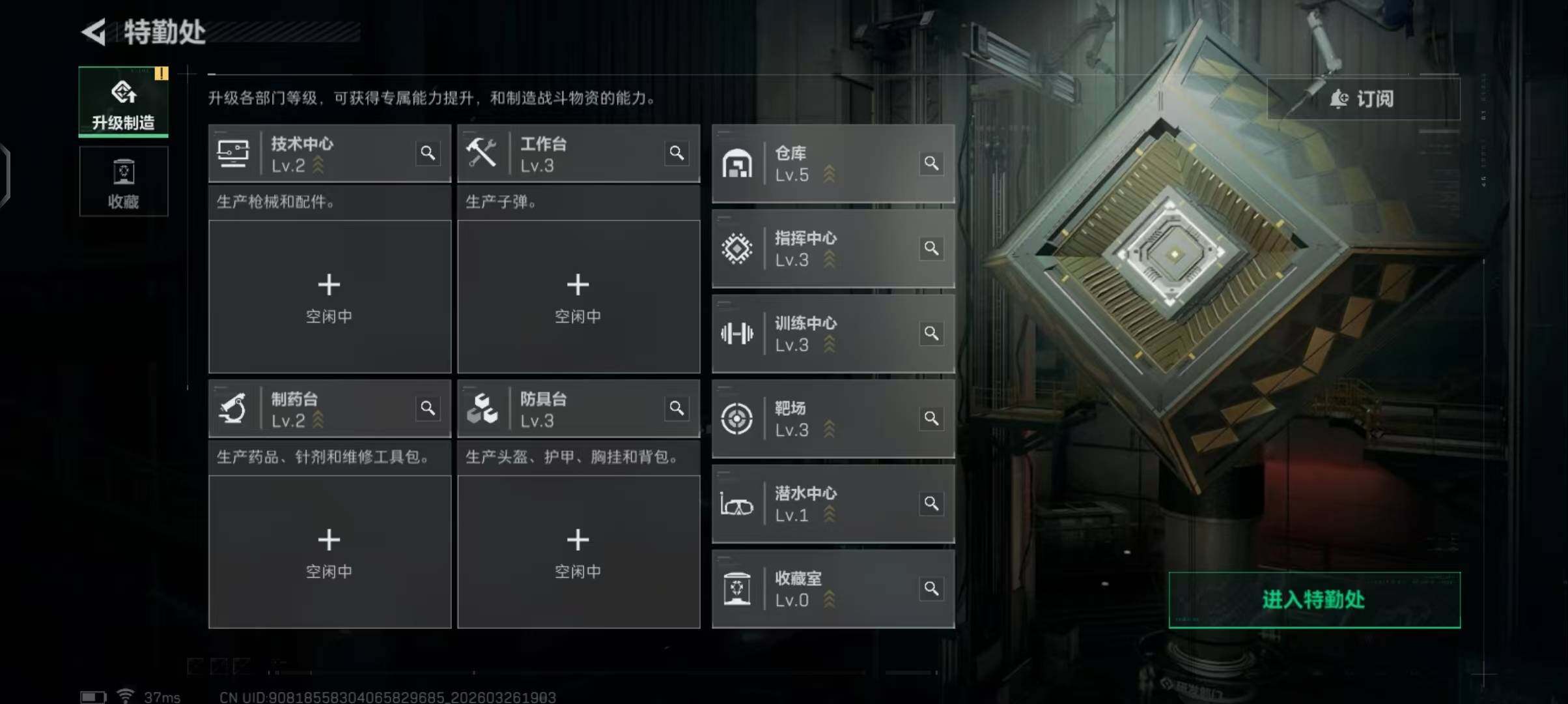 SJZQM480848三角洲行动账号详情图9