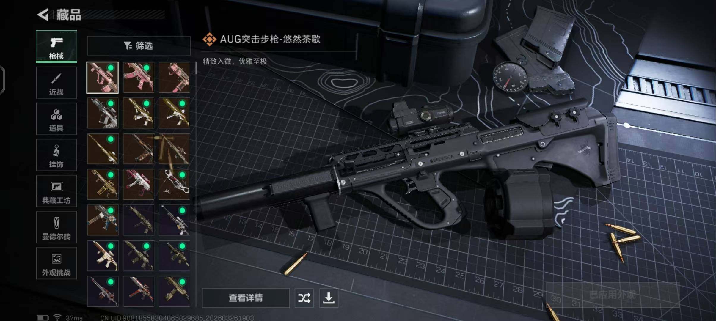 SJZQM480848三角洲行动账号详情图10