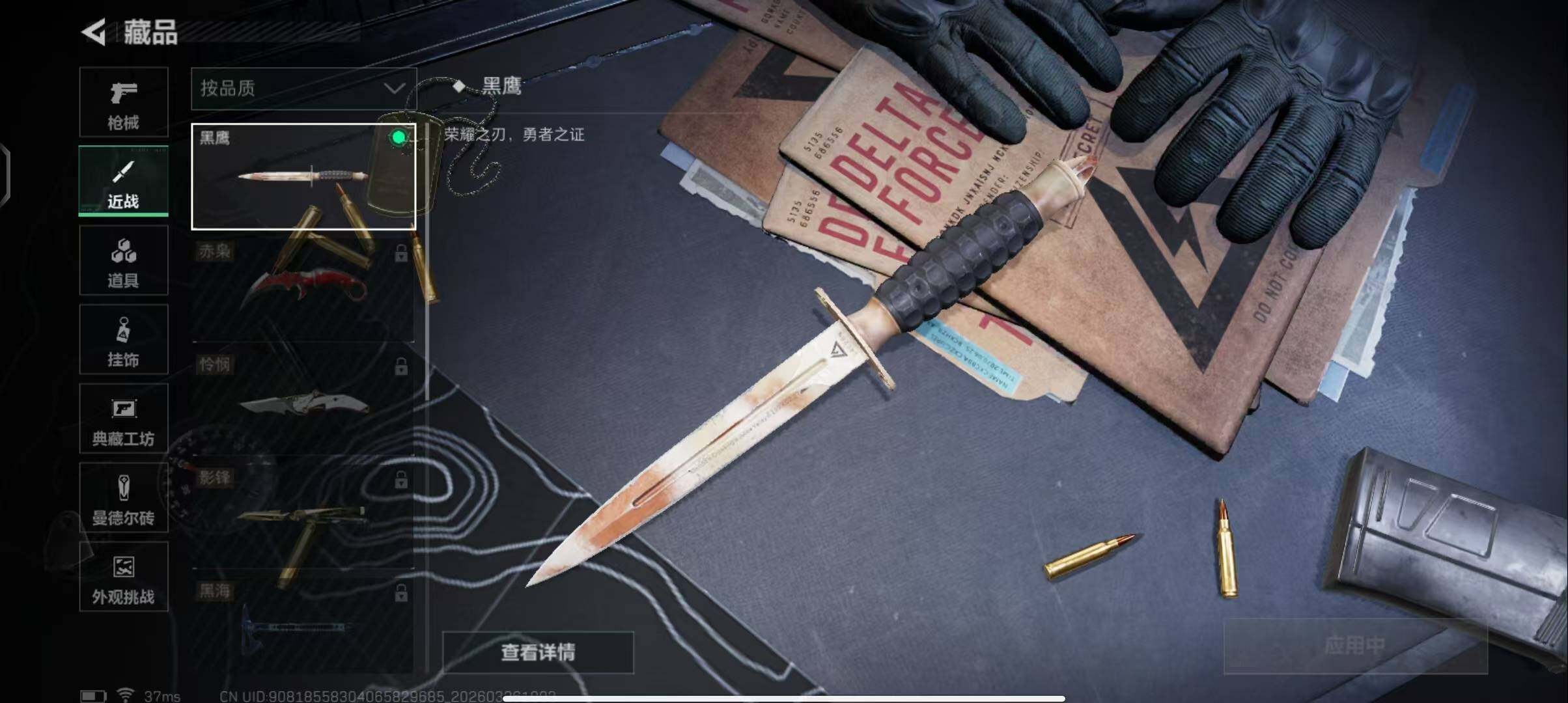 SJZQM480848三角洲行动账号详情图11