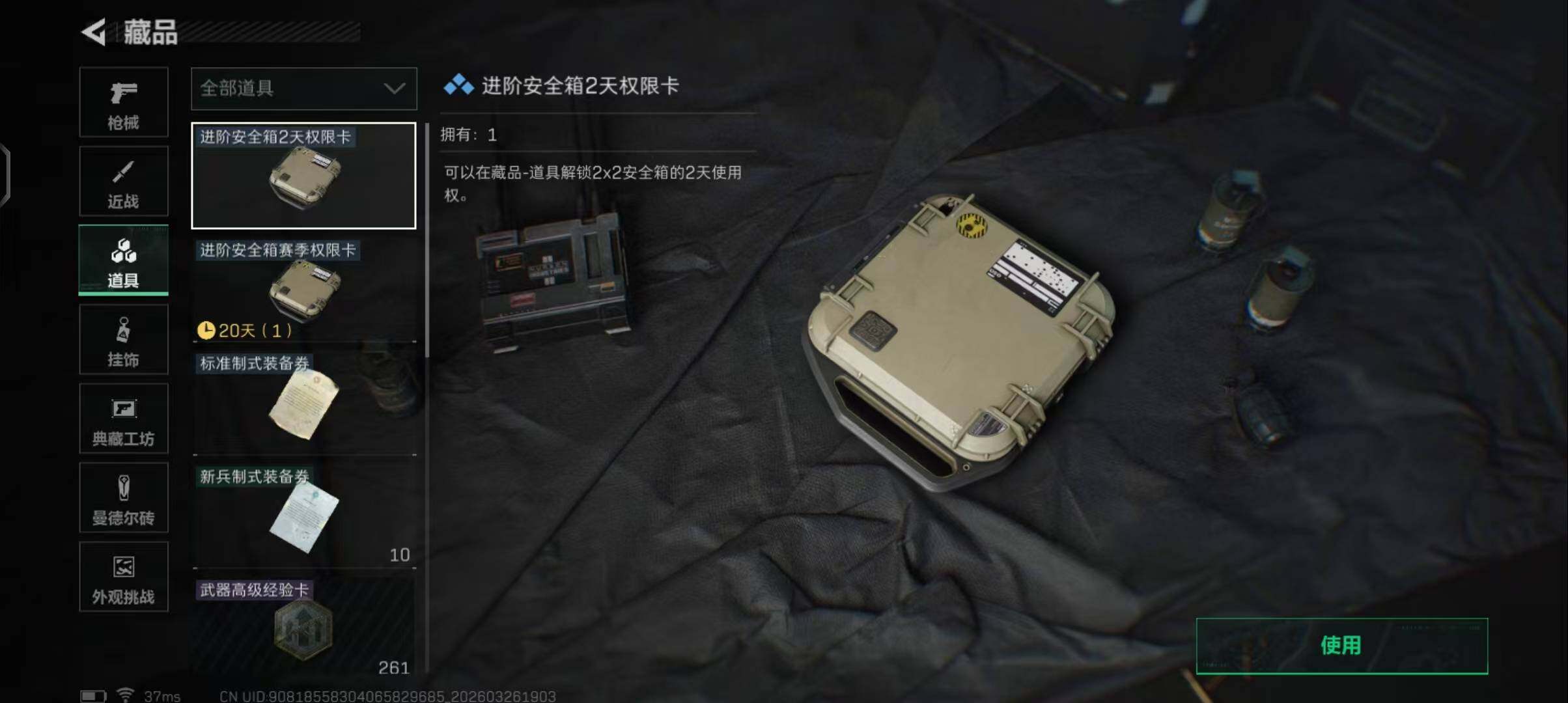 SJZQM480848三角洲行动账号详情图12