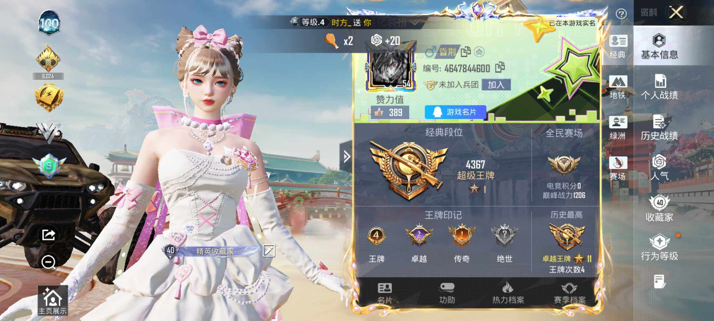 HPLX4147965和平精英账号详情图5