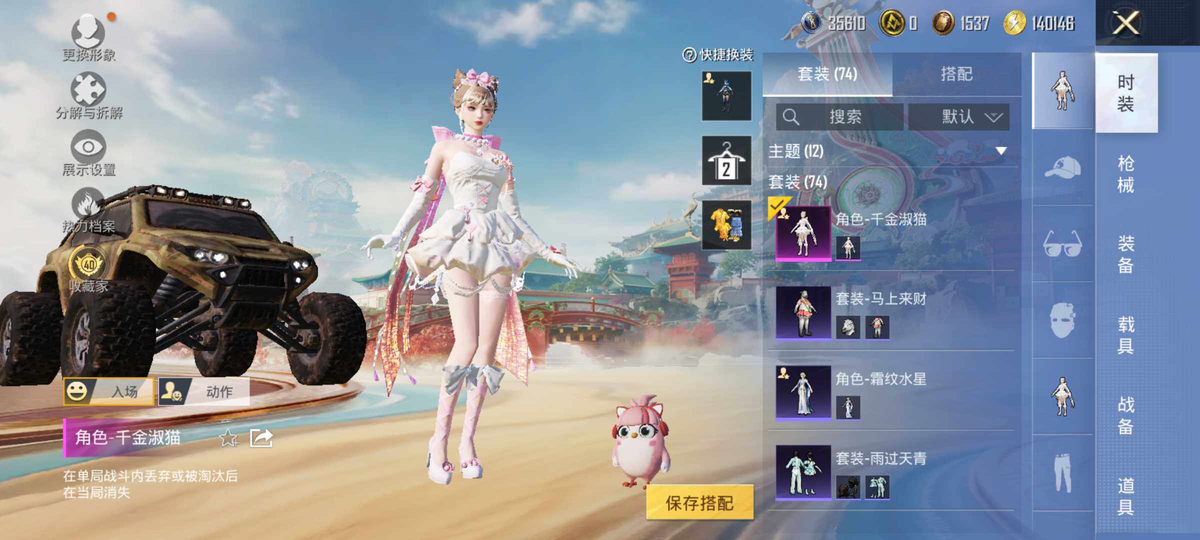 HPLX4147965和平精英账号详情图7