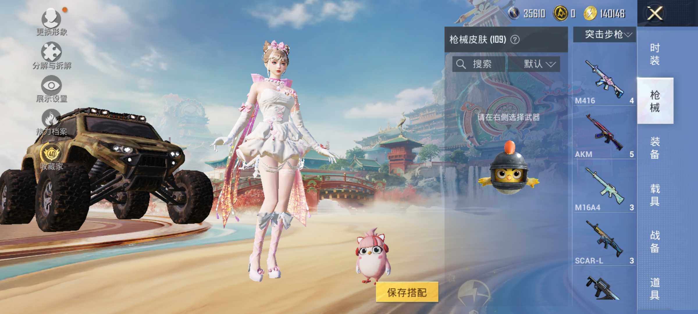 HPLX4147965和平精英账号详情图8