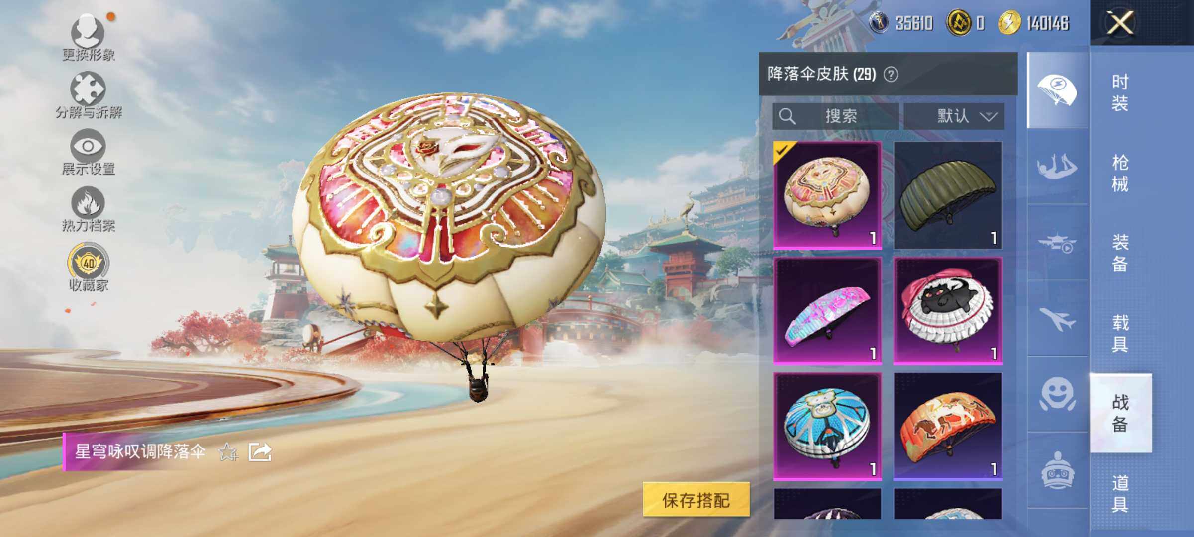 HPLX4147965和平精英账号详情图9