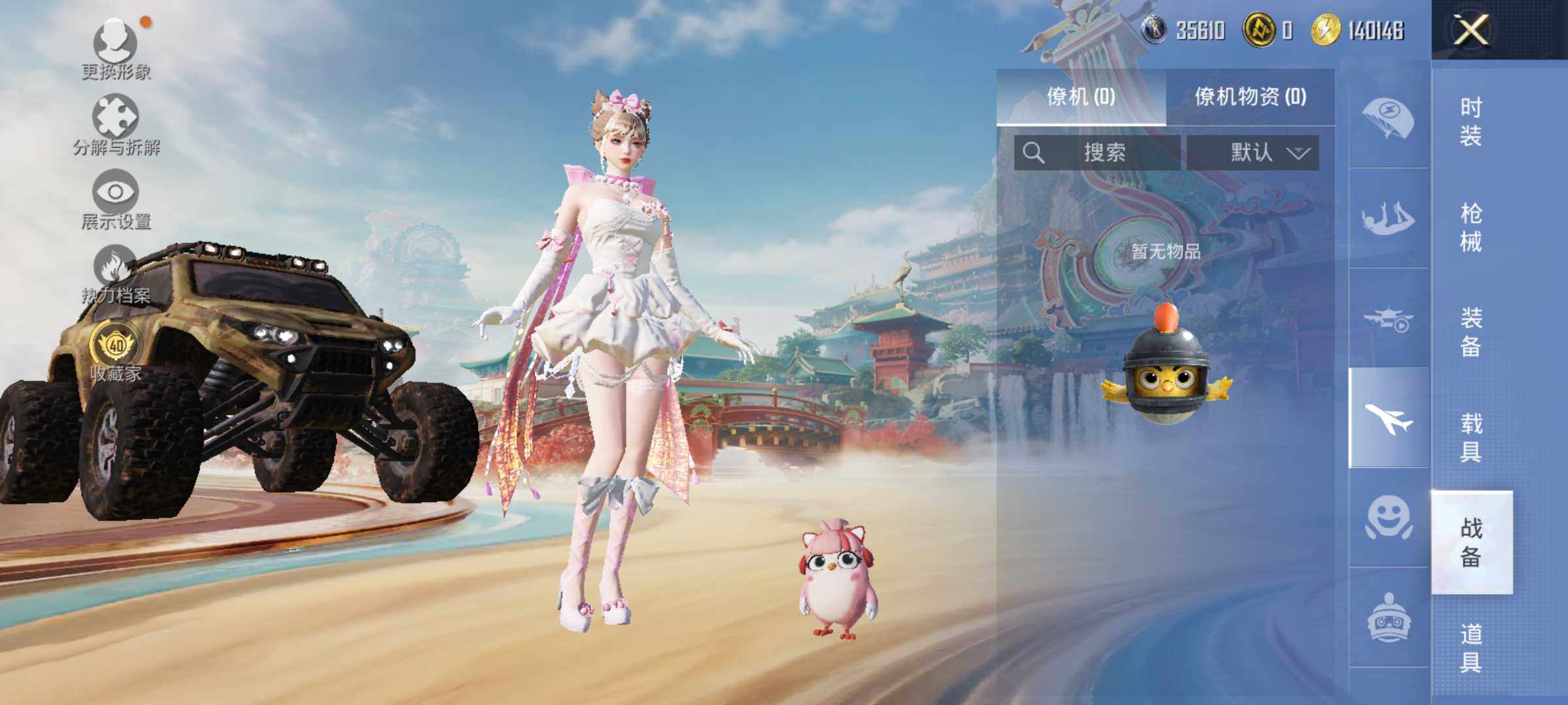 HPLX4147965和平精英账号详情图10