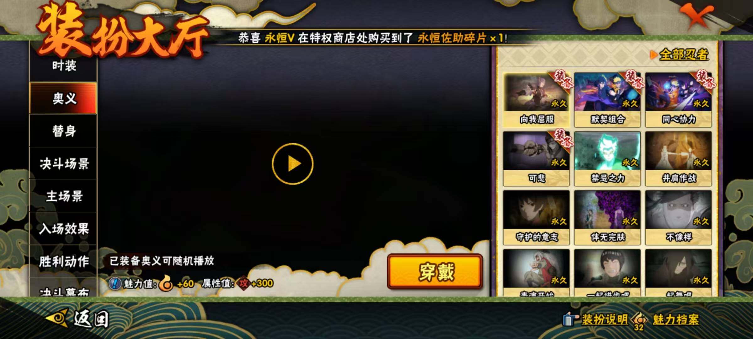 HYEY424398火影忍者账号详情图8