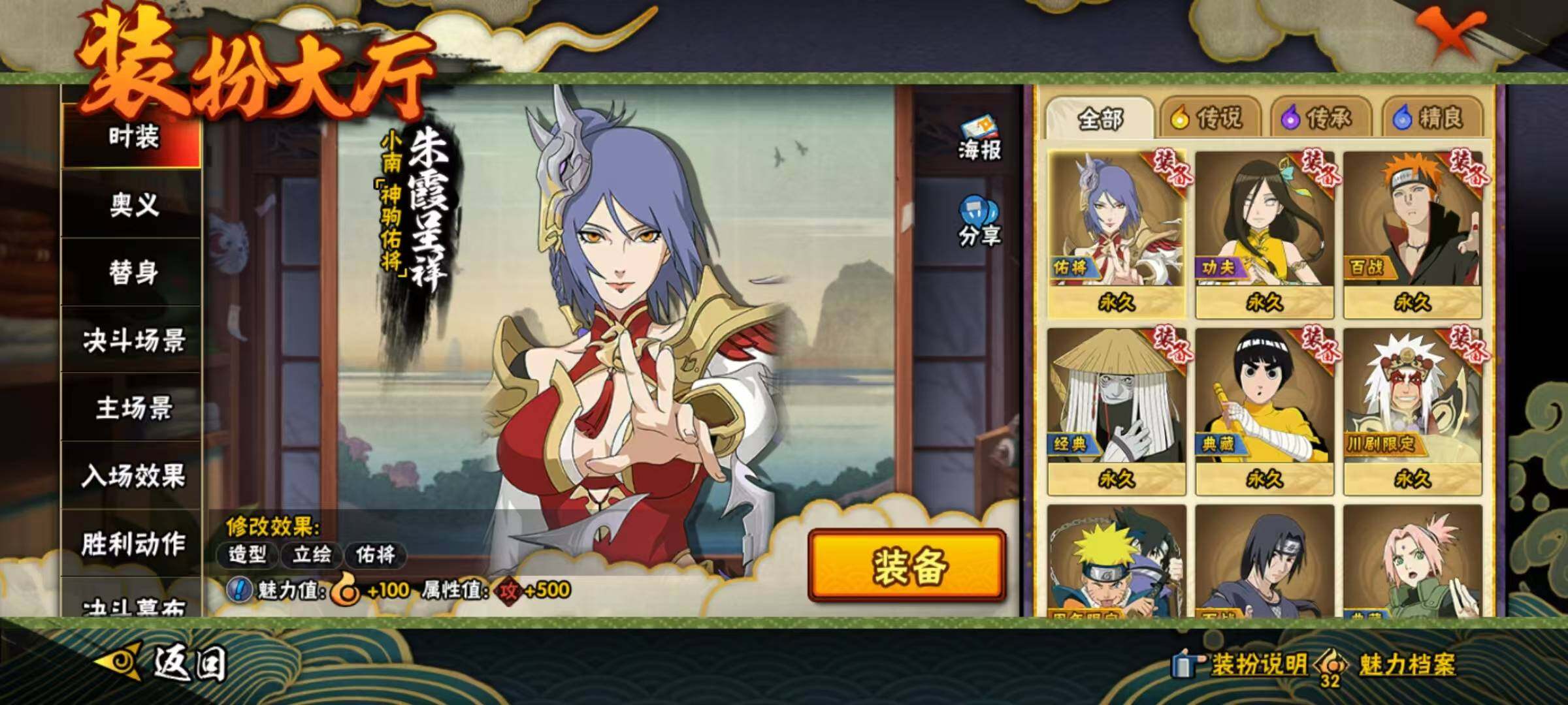 HYEY424398火影忍者账号详情图9