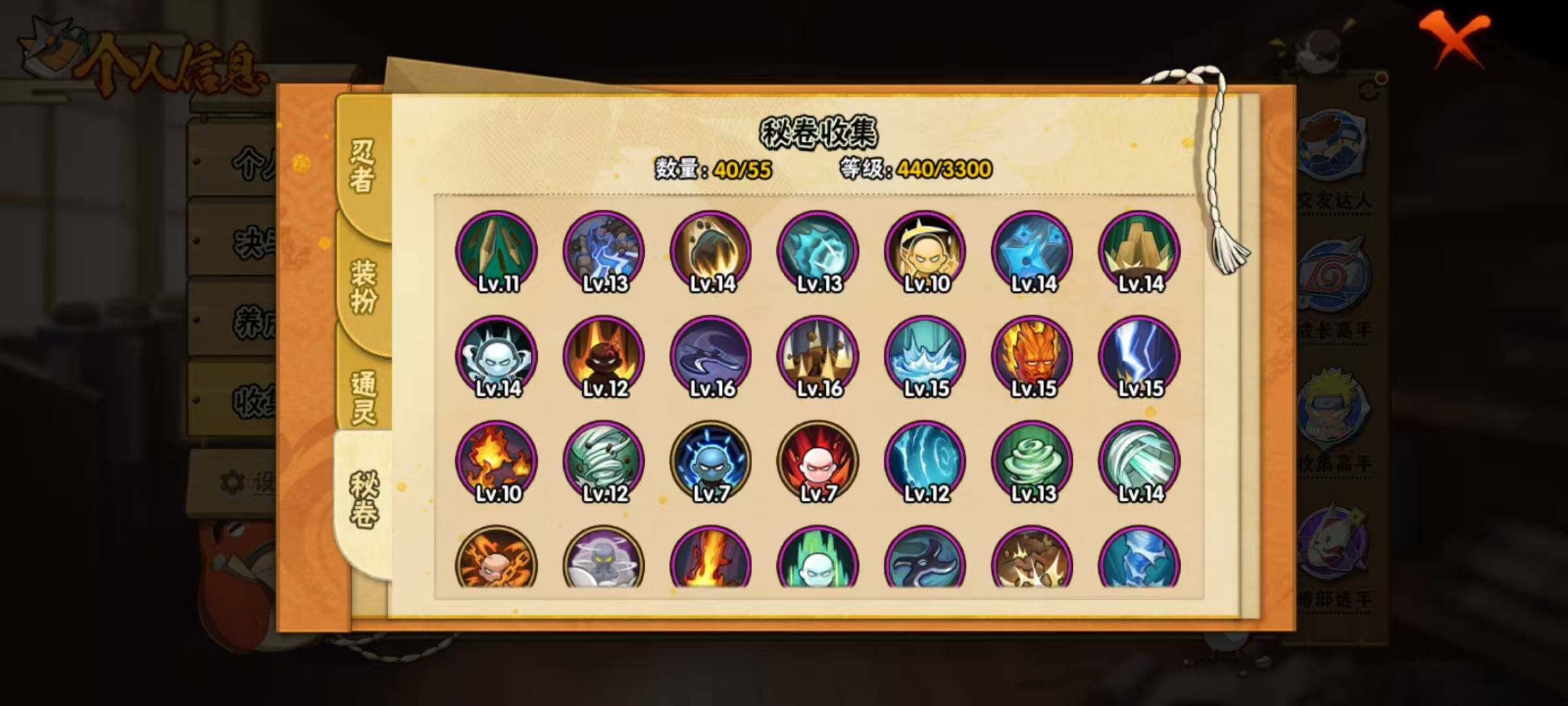 HYEY424398火影忍者账号详情图17