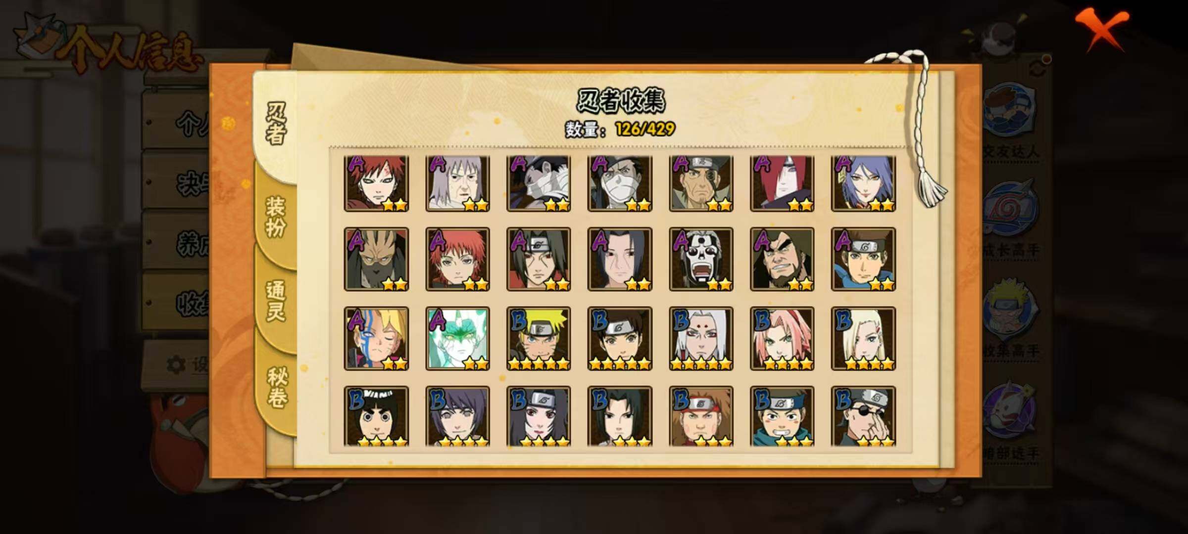 HYEY424398火影忍者账号详情图19