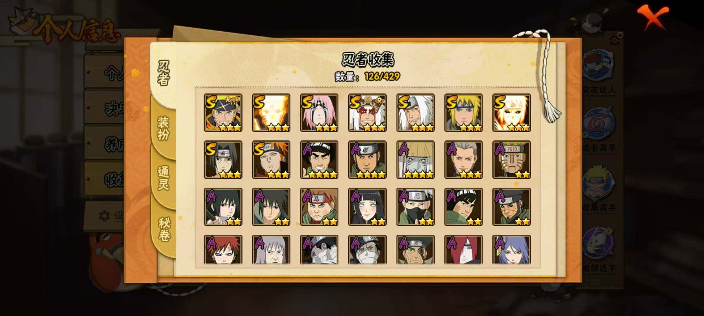 HYEY424398火影忍者账号详情图20