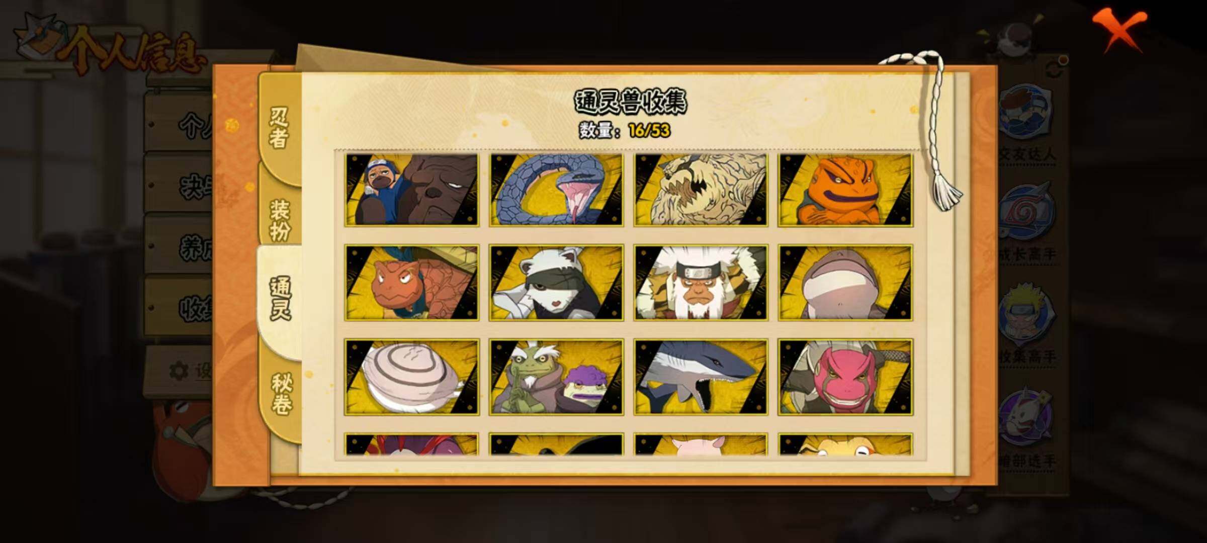 HYEY424398火影忍者账号详情图21