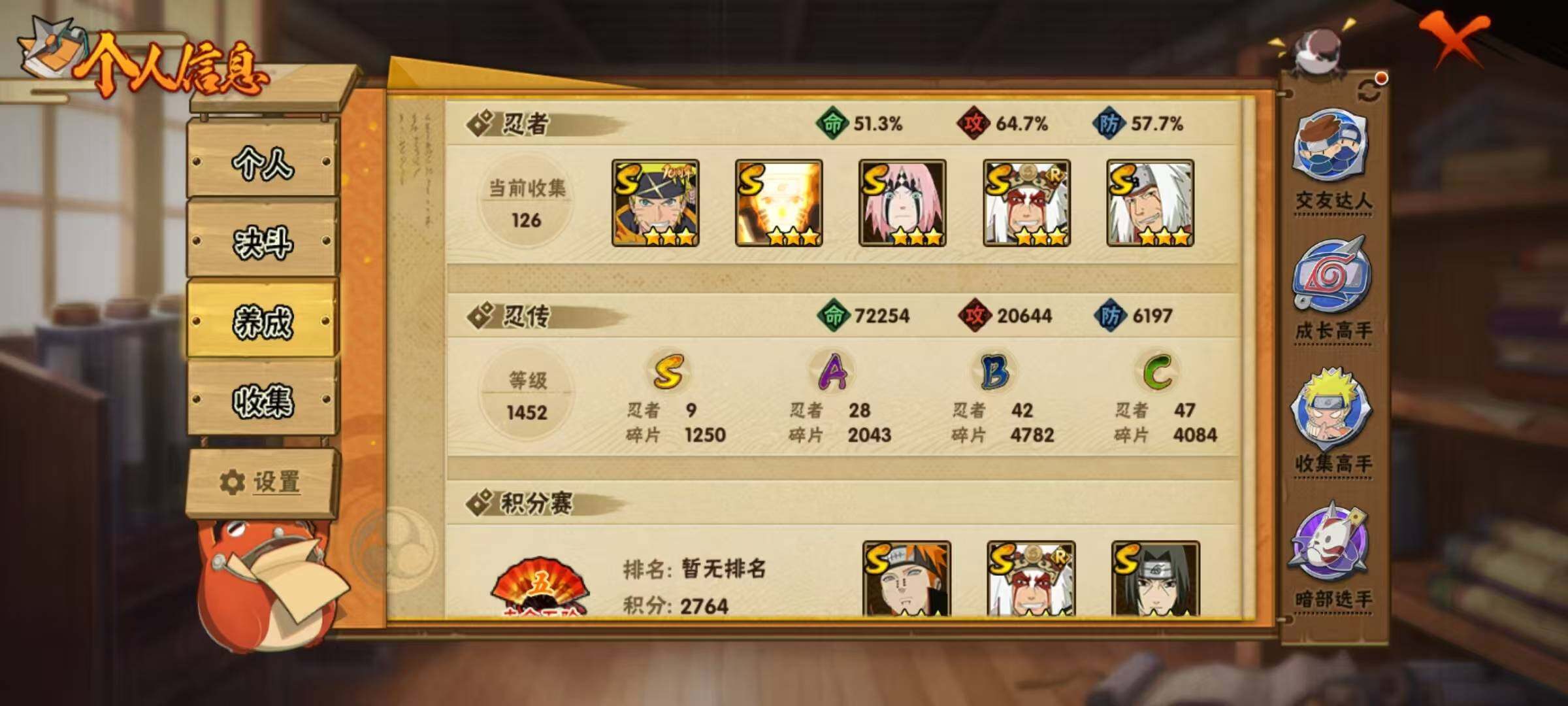 HYEY424398火影忍者账号详情图22