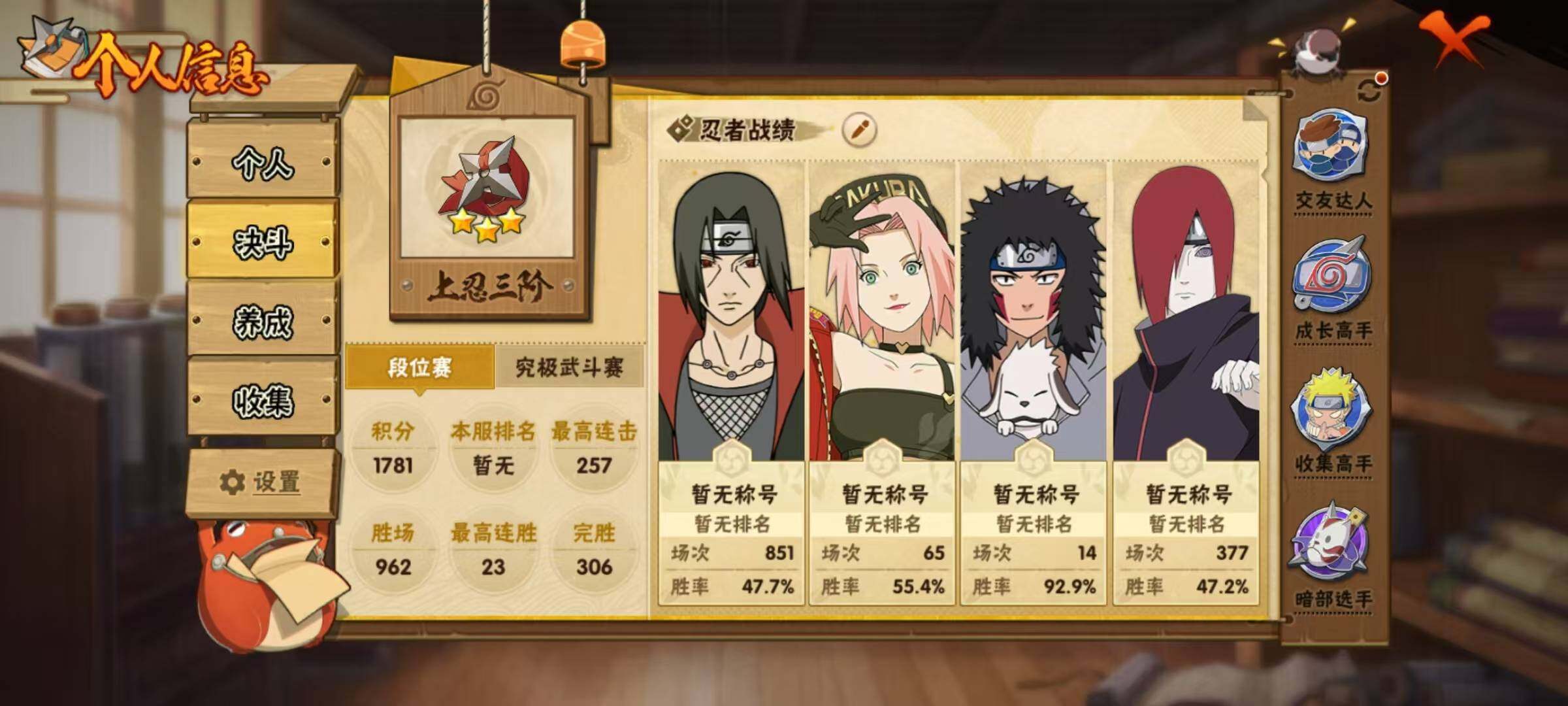 HYEY424398火影忍者账号详情图23