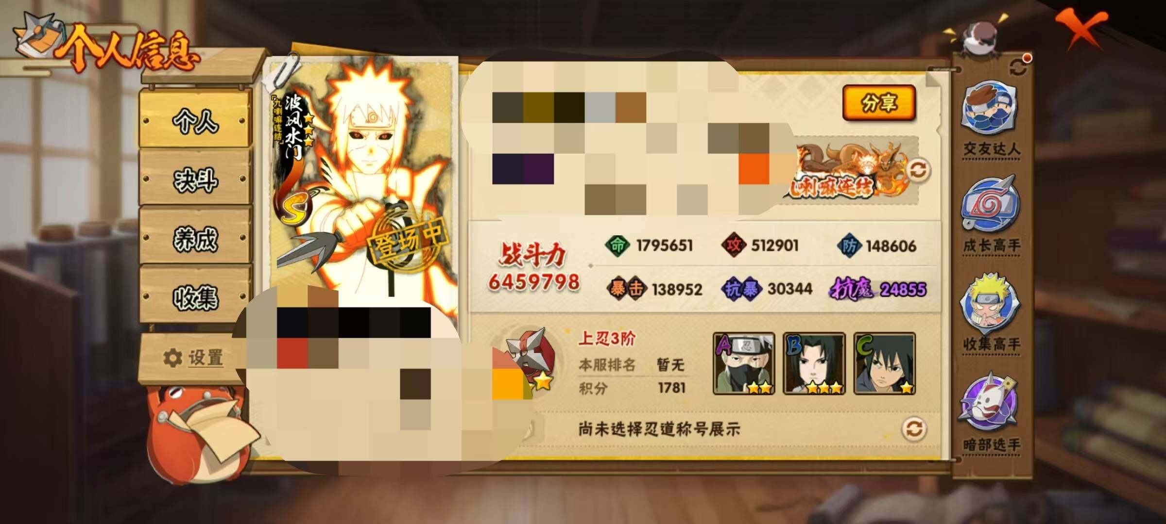 HYEY424398火影忍者账号详情图24