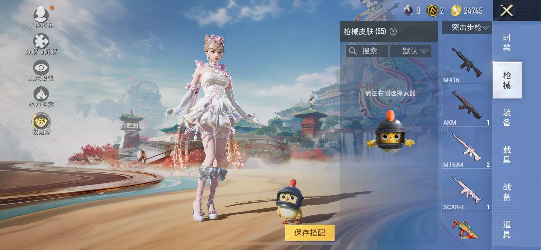 HPLX4145122和平精英账号详情图7 HPLX4145122和平精英账号详情图7