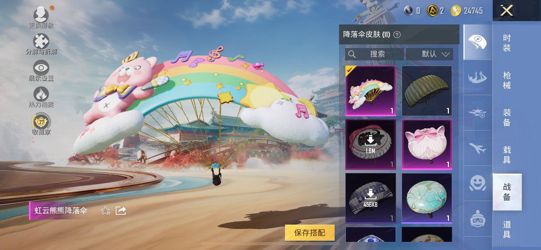 HPLX4145122和平精英账号详情图8 HPLX4145122和平精英账号详情图8