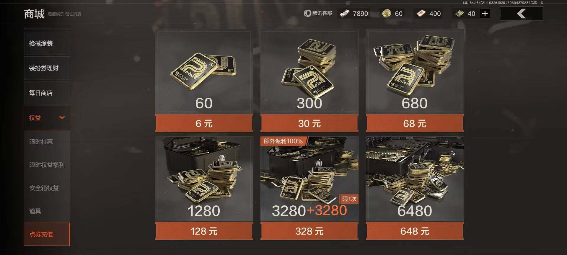 AQQM416700暗区突围账号详情图5