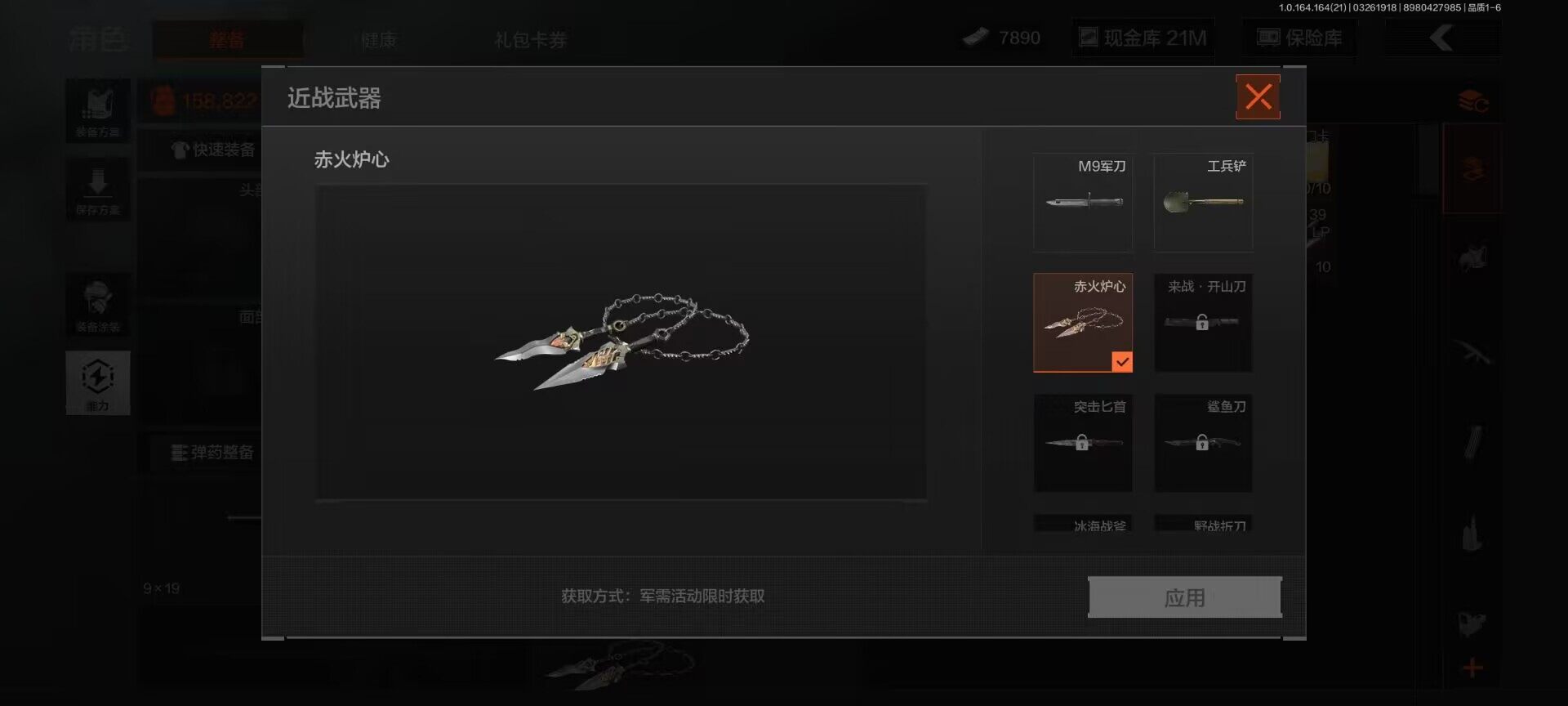 AQQM416700暗区突围账号详情图10