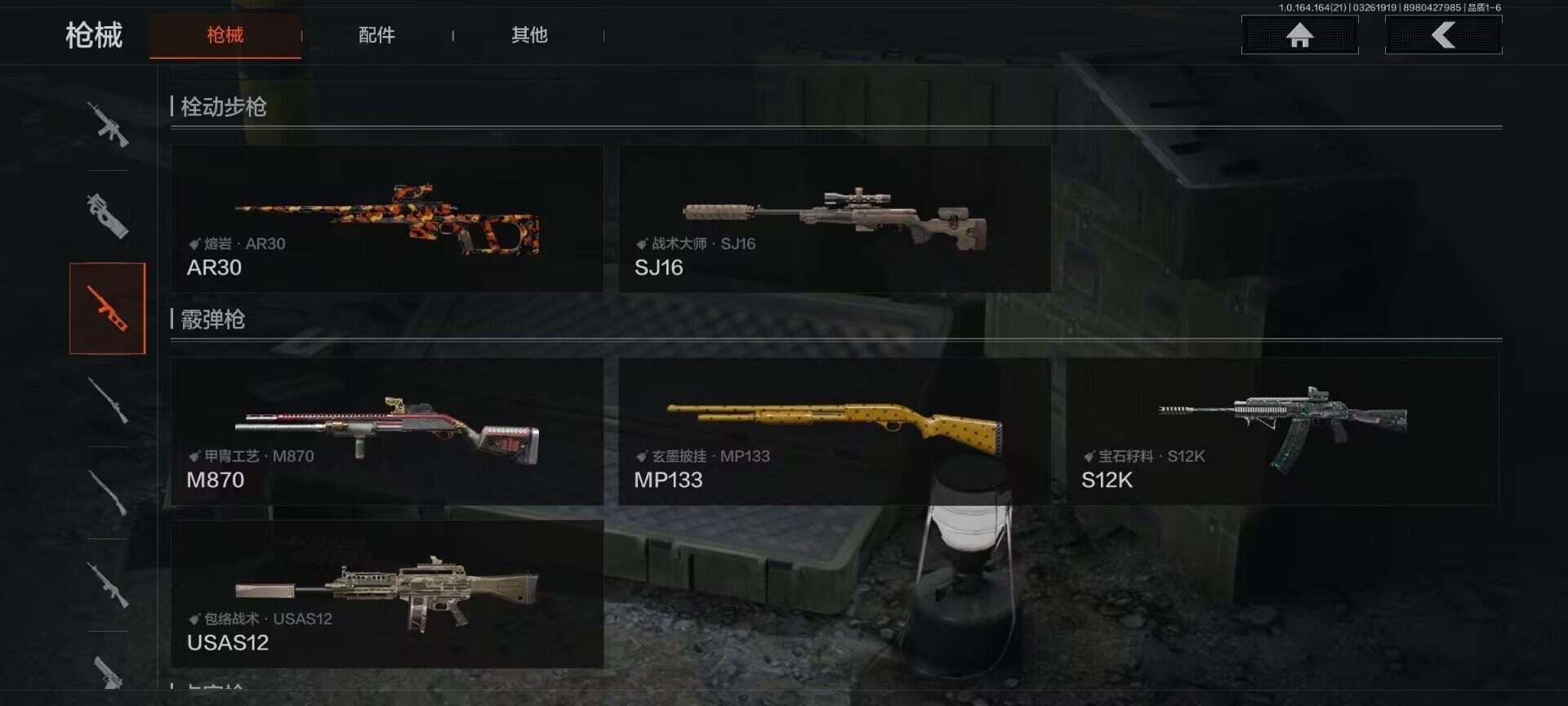 AQQM416700暗区突围账号详情图11