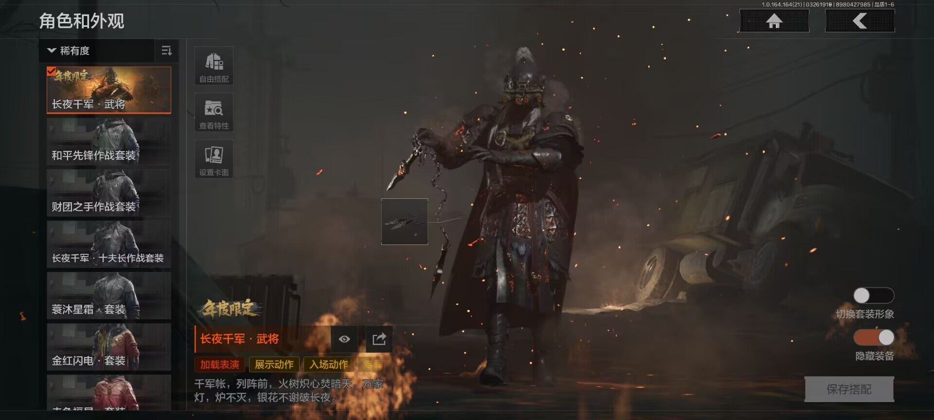 AQQM416700暗区突围账号详情图3