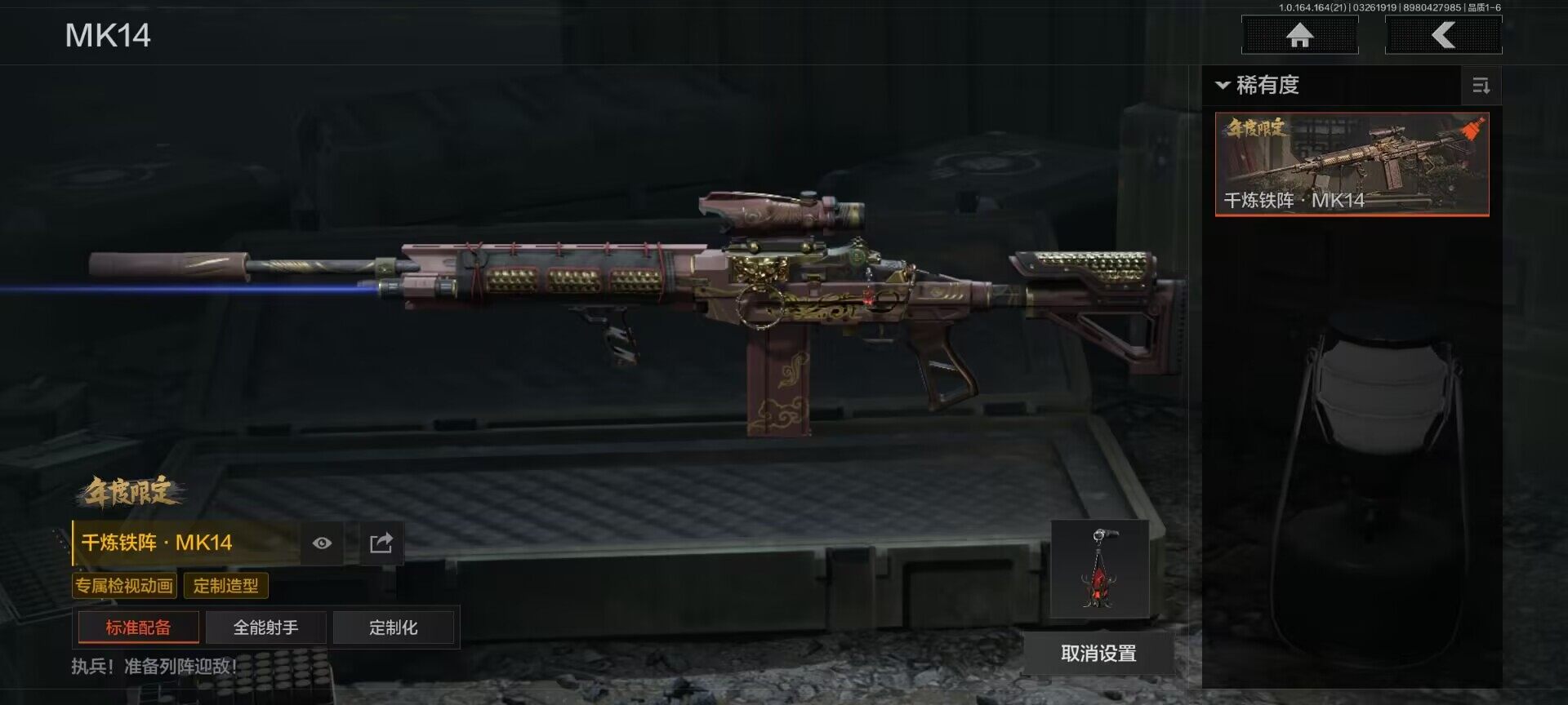 AQQM416700暗区突围账号详情图4