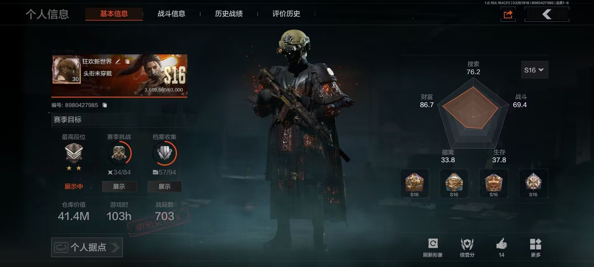 暗区突围账号安卓QQ【AQQH955】等级：30/段位：大师/仓库价值(百万)：41.4/柯恩币：21079584/赤火炉心/镀火熔金H416/千炼铁阵14/长夜千军武将