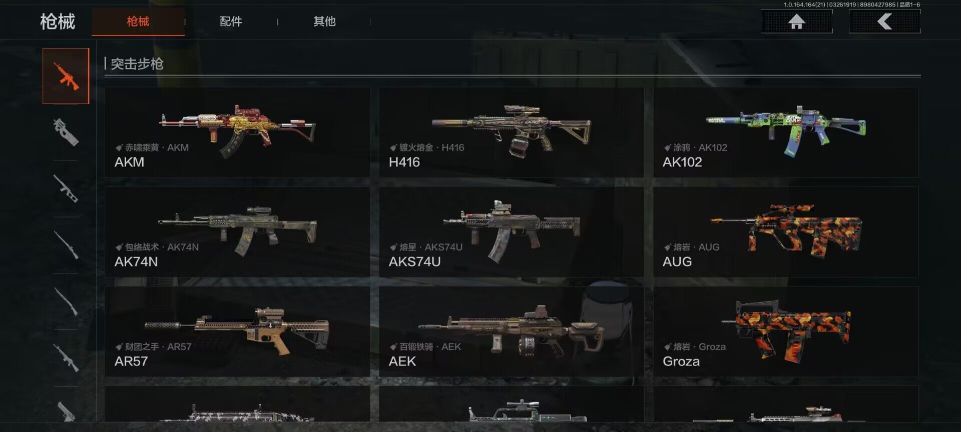 AQQM416700暗区突围账号详情图17