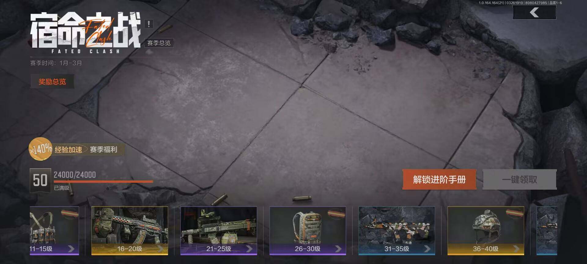 AQQM416700暗区突围账号详情图18