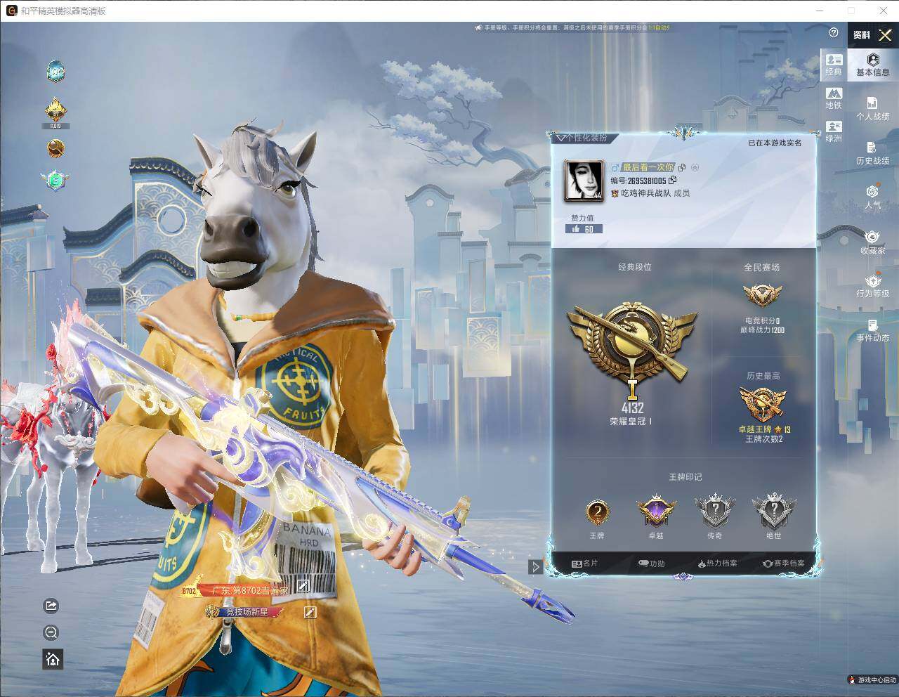 HPLX4143963和平精英账号详情图4 HPLX4143963和平精英账号详情图4