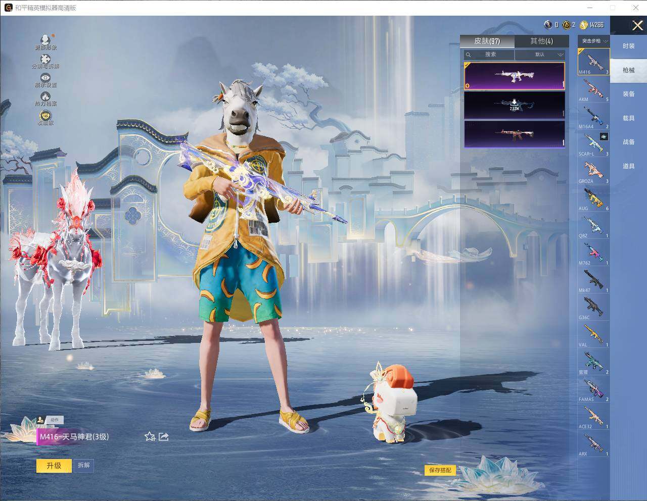 HPLX4143963和平精英账号详情图7 HPLX4143963和平精英账号详情图7