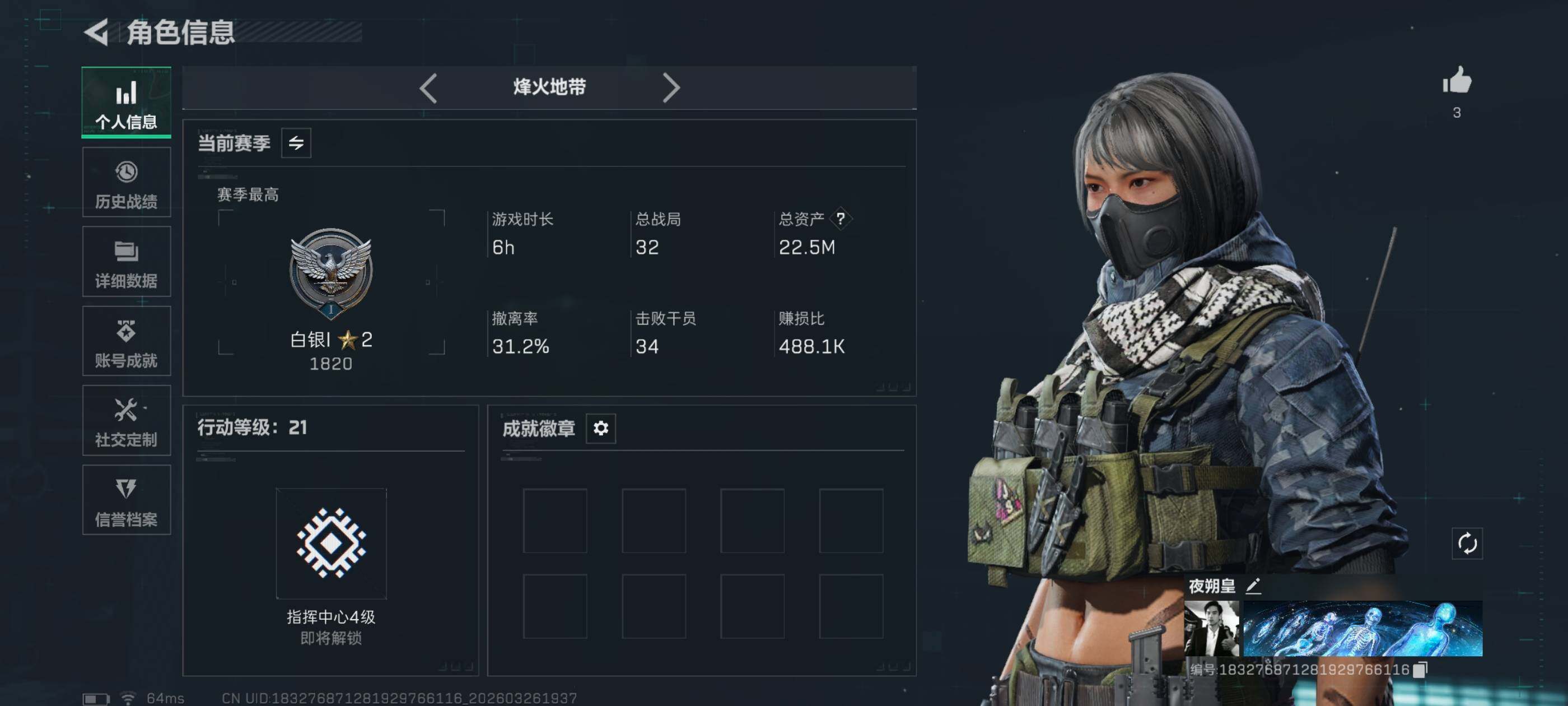 SJZCMW488072三角洲行动账号详情图2