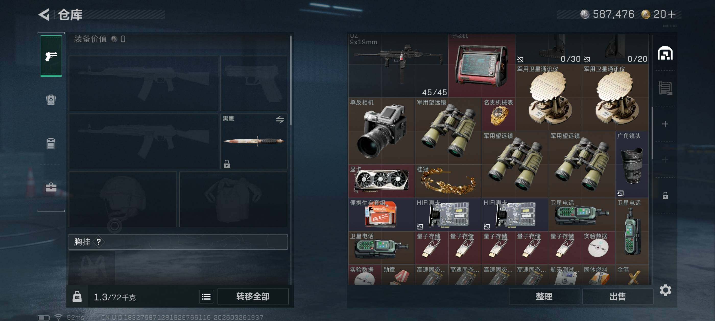 SJZCMW488072三角洲行动账号详情图3