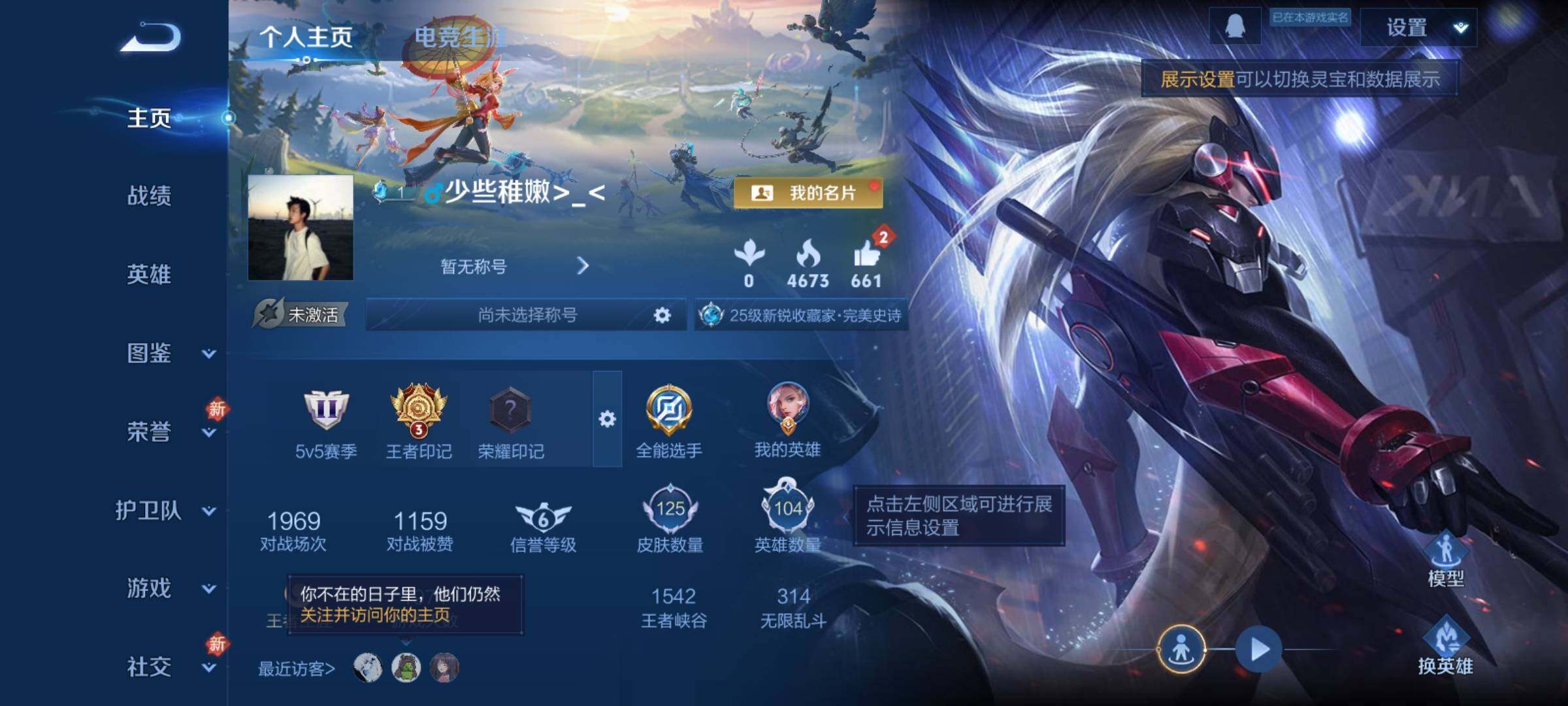 WZCMY4261962王者荣耀账号详情图2 WZCMY4261962王者荣耀账号详情图2