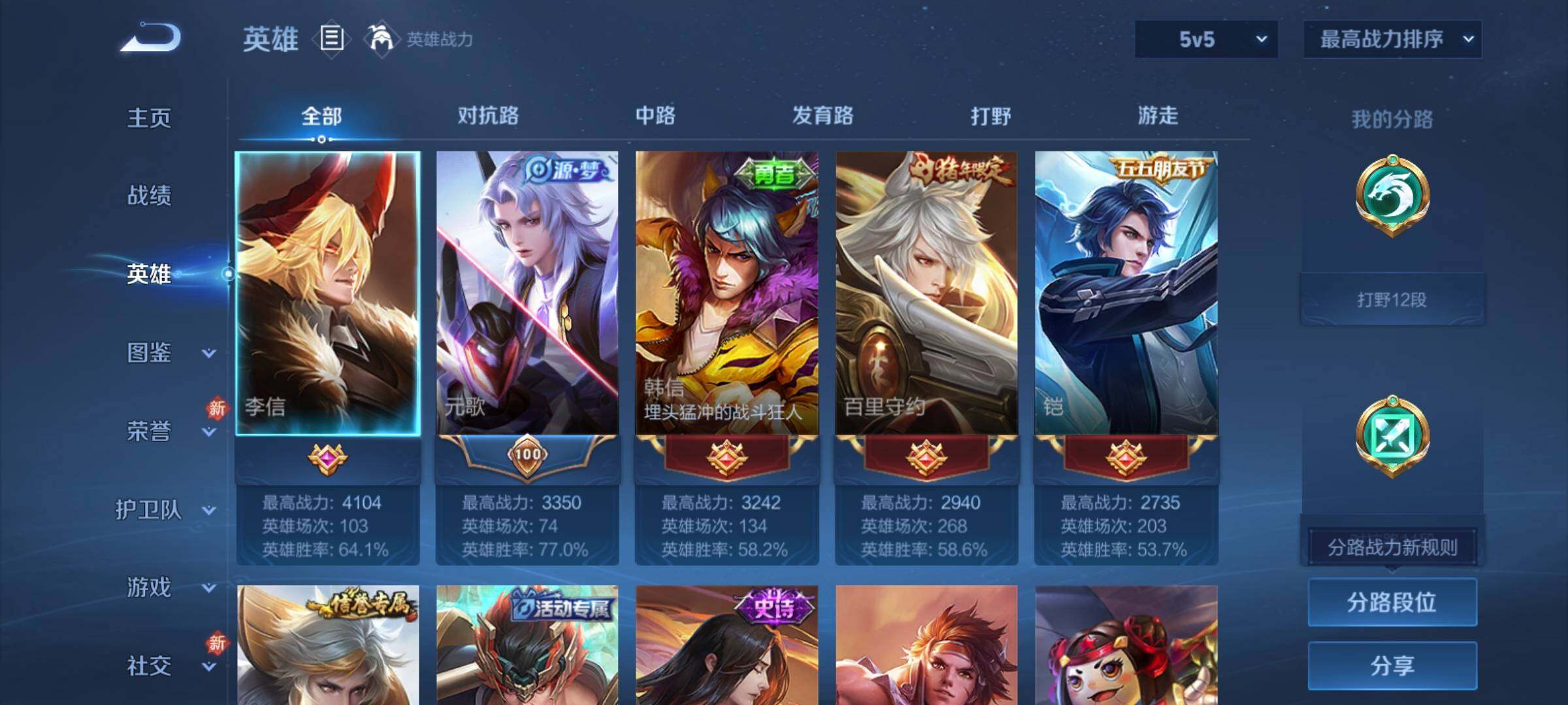 WZCMY4261962王者荣耀账号详情图3 WZCMY4261962王者荣耀账号详情图3