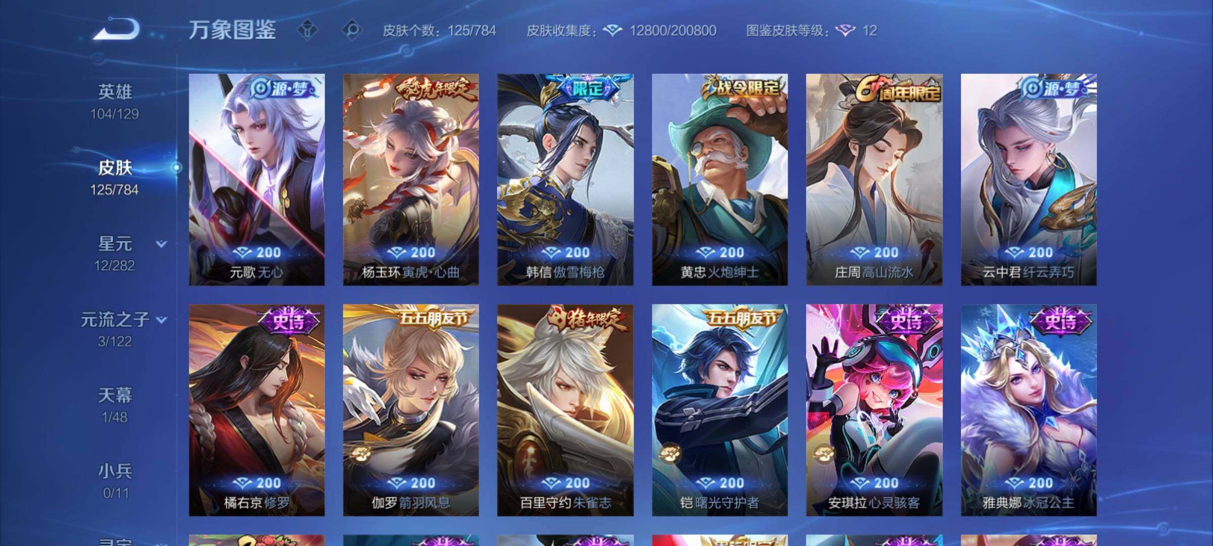 WZCMY4261962王者荣耀账号详情图7 WZCMY4261962王者荣耀账号详情图7