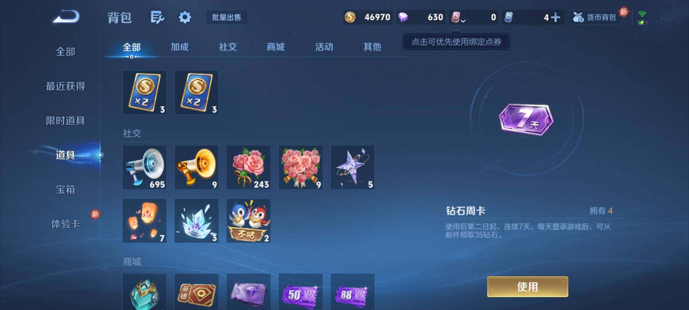 WZCMY4261962王者荣耀账号详情图11 WZCMY4261962王者荣耀账号详情图11