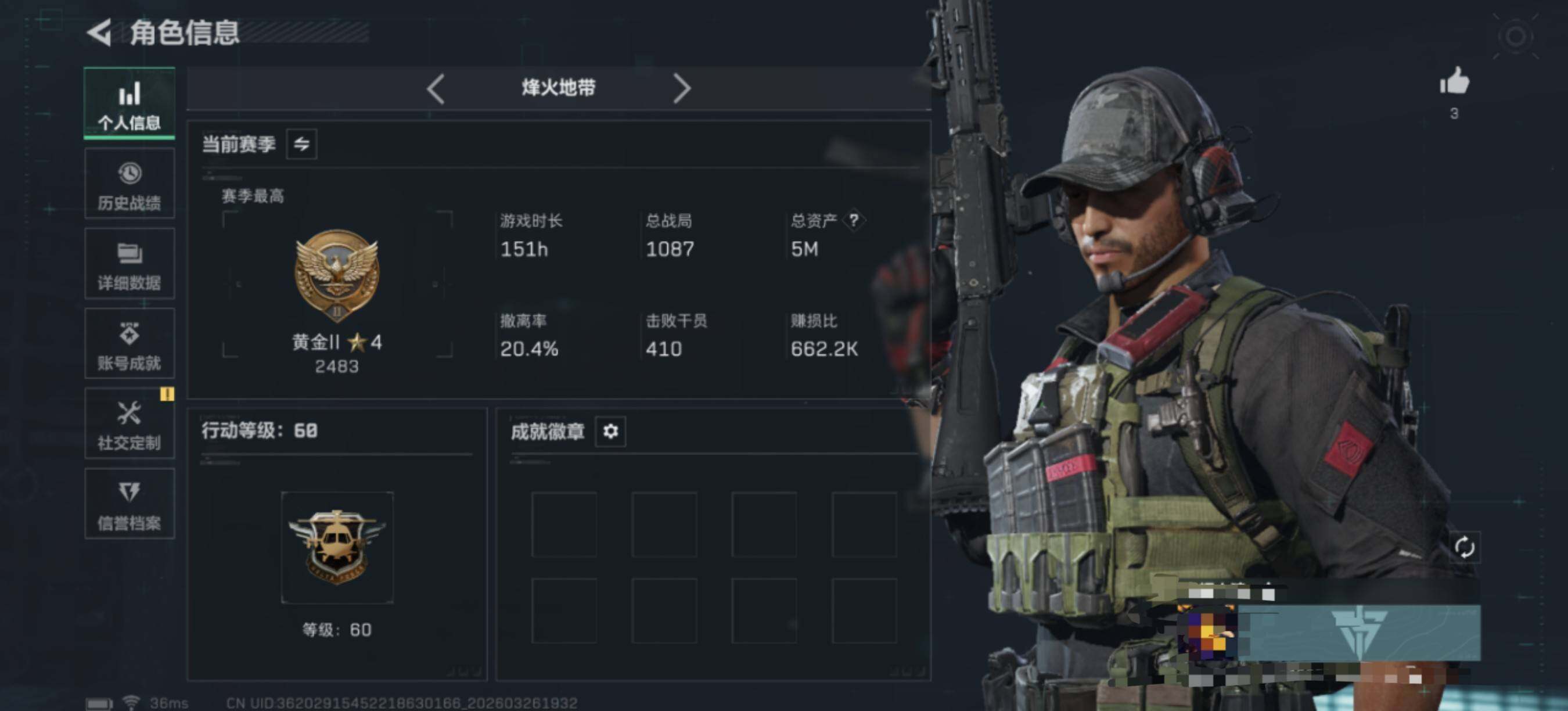 SJZQM483037三角洲行动账号详情图5 SJZQM483037三角洲行动账号详情图5