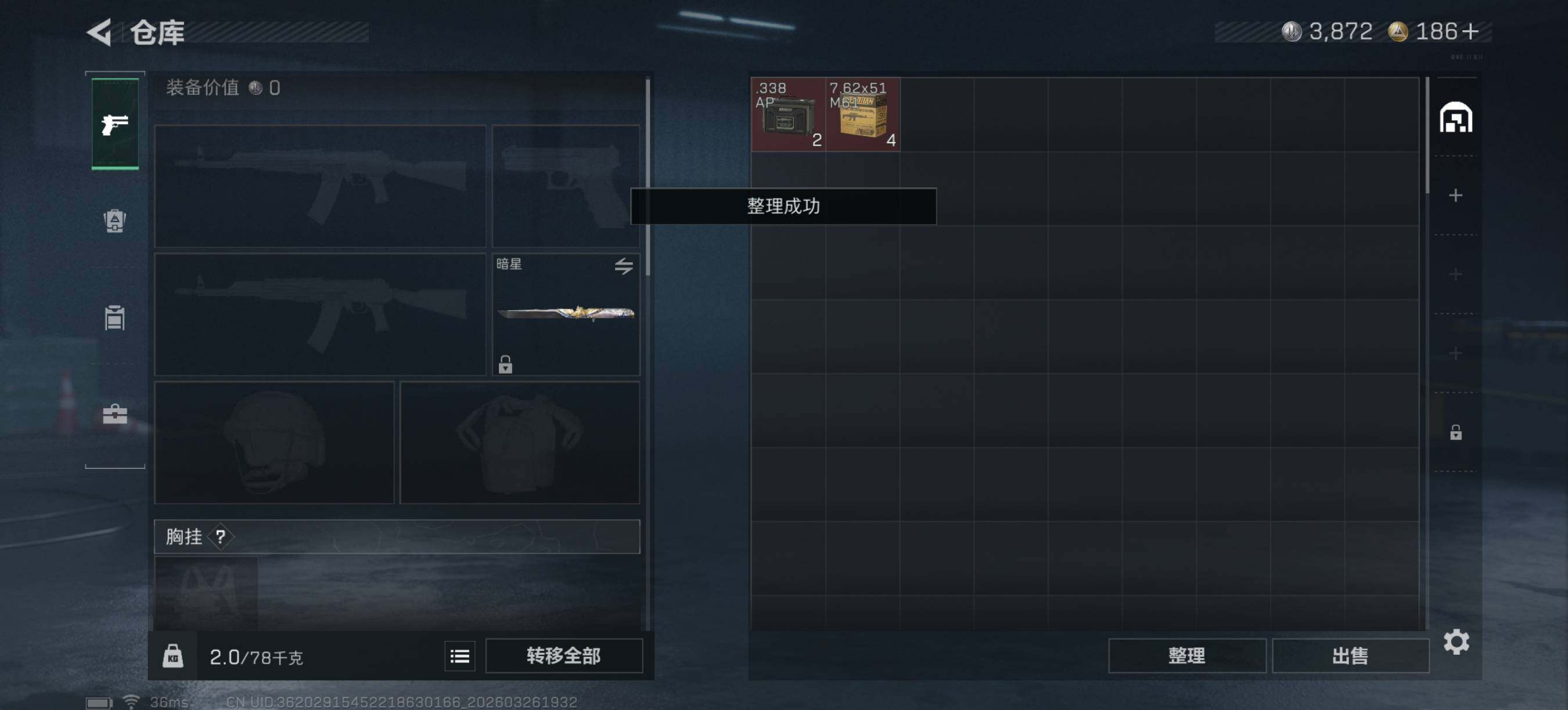 SJZQM483037三角洲行动账号详情图6 SJZQM483037三角洲行动账号详情图6