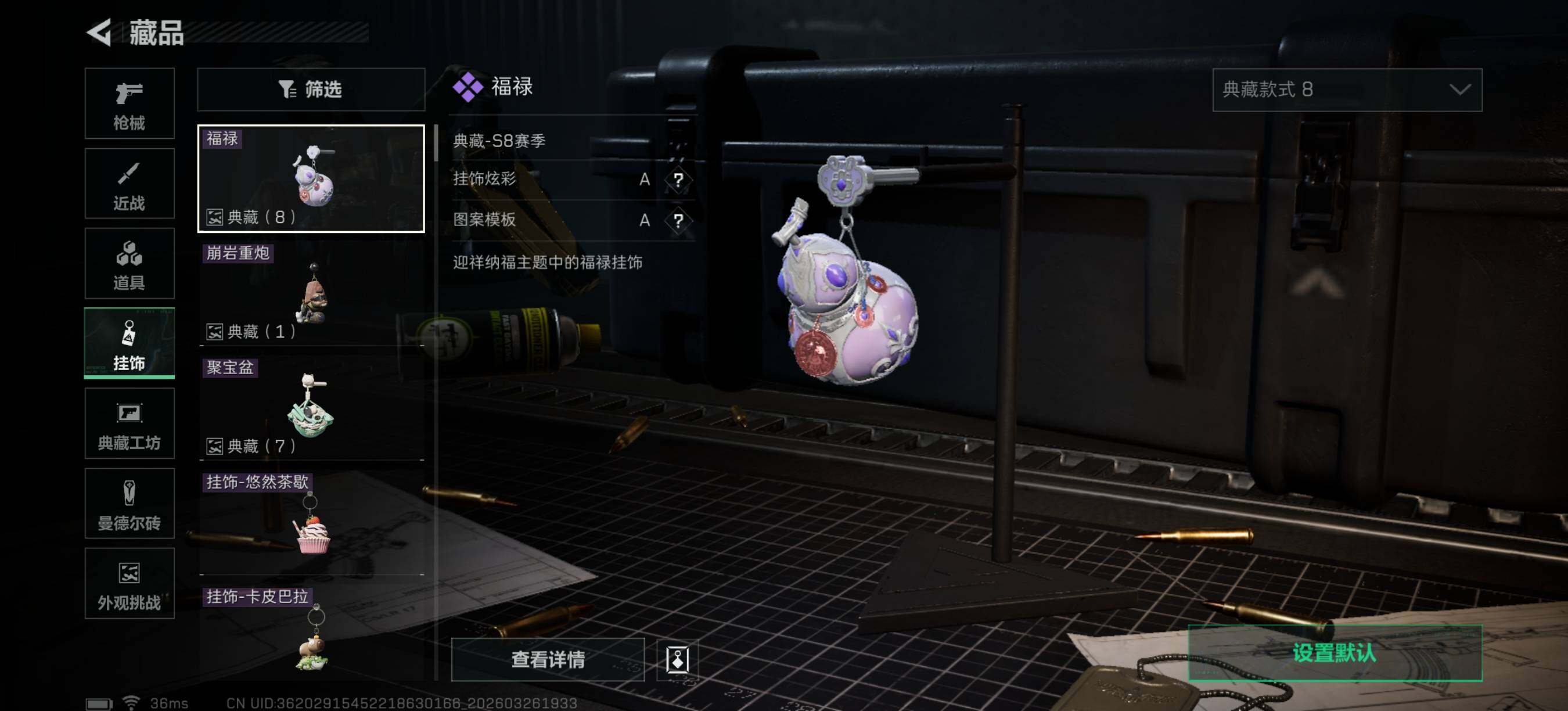 SJZQM483037三角洲行动账号详情图11 SJZQM483037三角洲行动账号详情图11